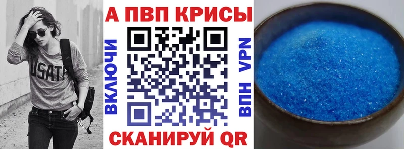 APVP крисы CK  Купить закладки  Унеча 
