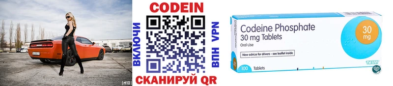 Купить где  Унеча  Кодеин напиток Lean (лин) 