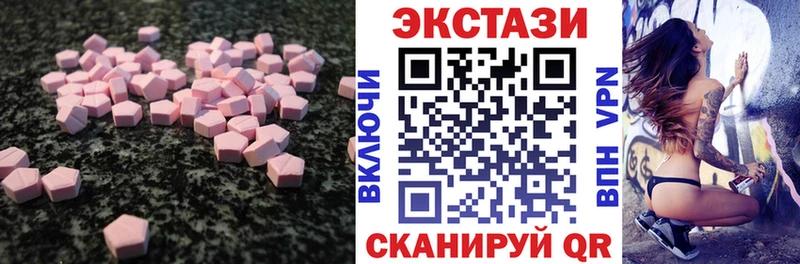 Ecstasy 280 MDMA  Купить закладки  Унеча 