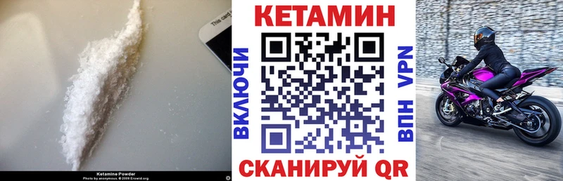 Купить закладки  Унеча  Кетамин VHQ 