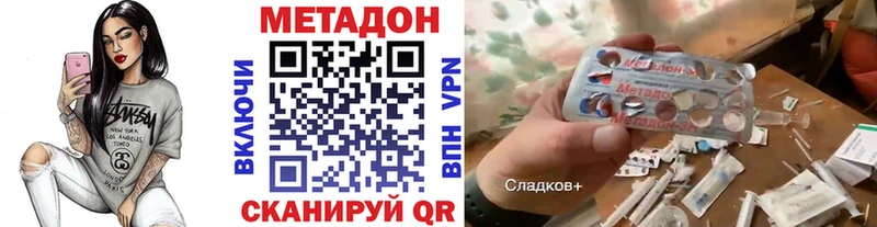 Купить  Унеча  Метадон кристалл 